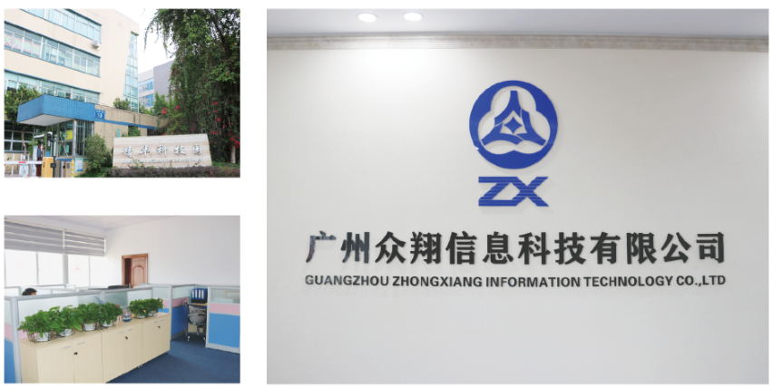 衆翔企業(yè)